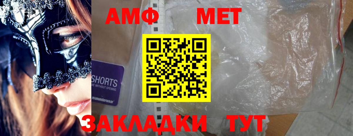 Нефтеюганск  АМФЕТАМИН  Вход с VPN  АМФЕТАМИН 97% 
