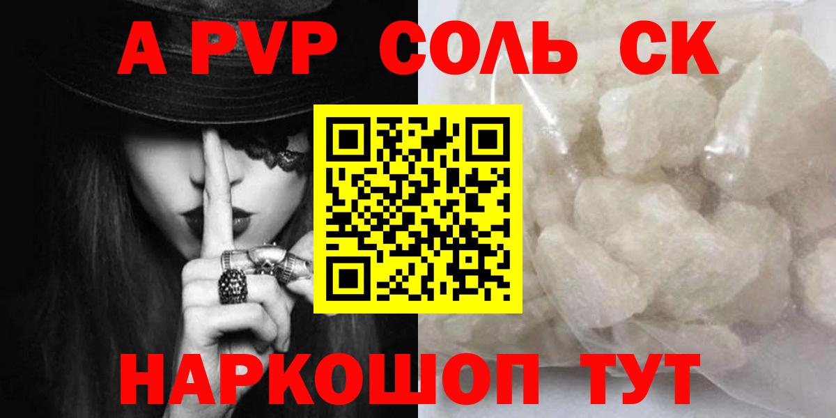 А ПВП VHQ  Alpha-PVP  Alpha-PVP Crystall  APVP СК  Нефтеюганск  Вход с VPN 