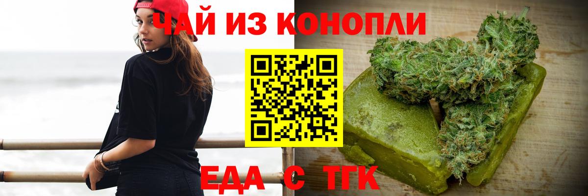 Нефтеюганск  Еда ТГК марихуана  Вход с VPN 