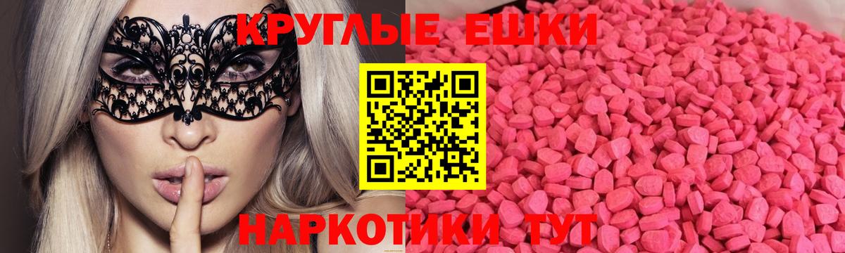 Ecstasy 300 mg Нефтеюганск