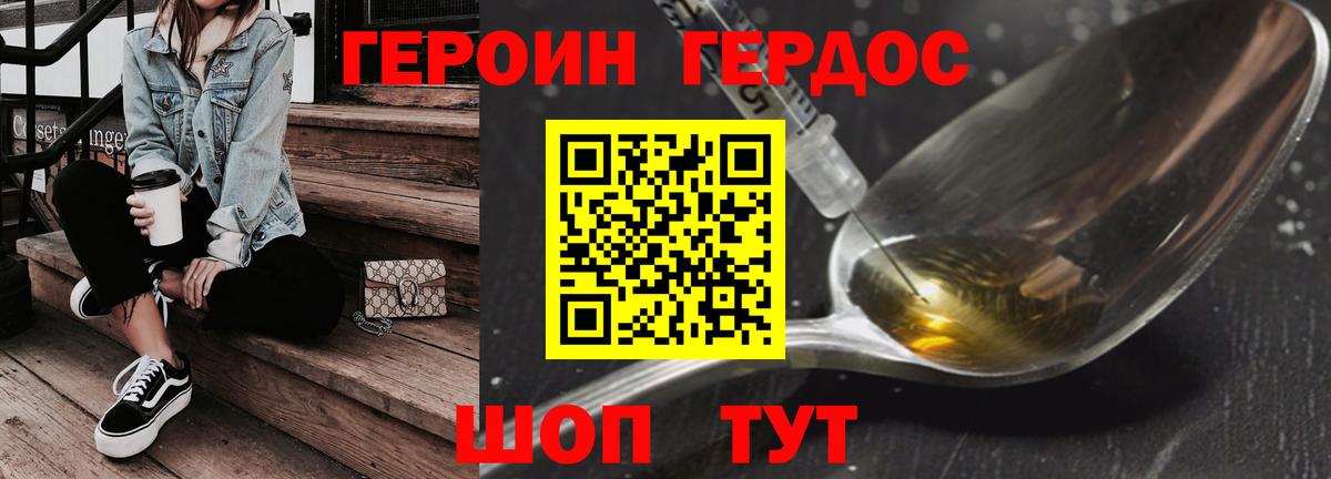 Героин герыч Нефтеюганск
