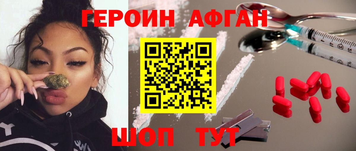 ГЕРОИН герыч  Вход с VPN  Нефтеюганск 