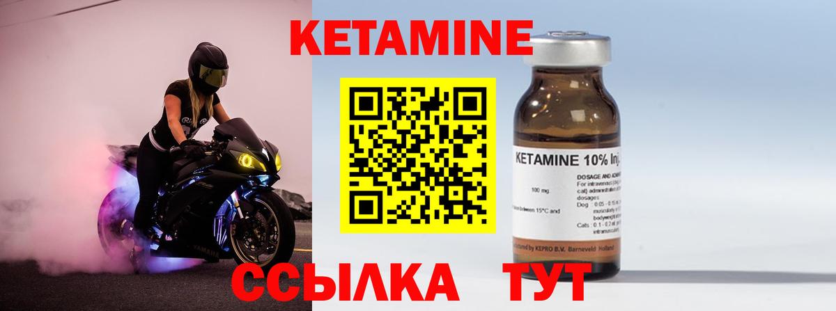 Нефтеюганск  КЕТАМИН VHQ  Вход с VPN  КЕТАМИН VHQ 