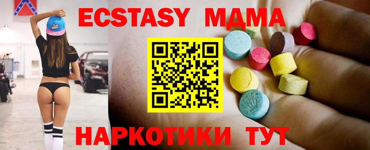 Нефтеюганск  МДМА crystal  Вход с VPN 