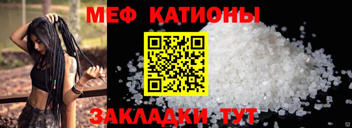 Меф мяу мяу мука Нефтеюганск