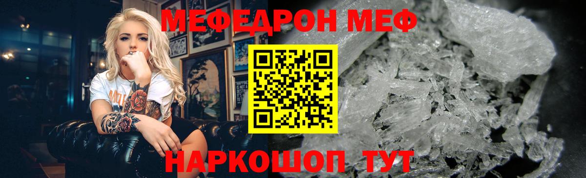 Меф mephedrone  МЕФ мука  цена   Меф  Нефтеюганск  Вход с VPN 