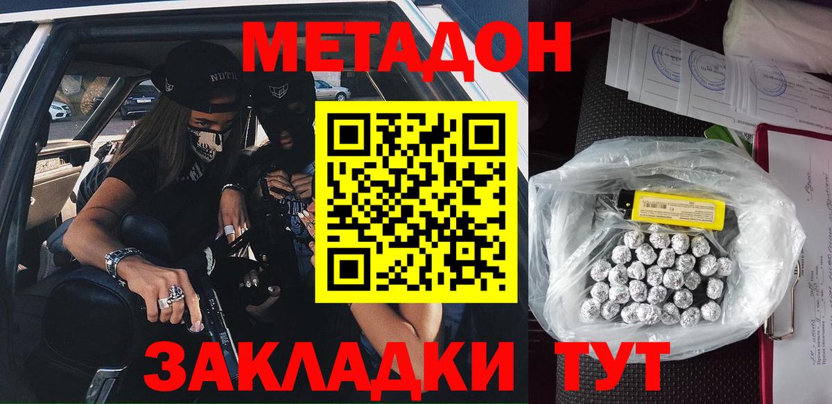 МЕГА как войти  МЕТАДОН белоснежный  Метадон мёд  Вход с VPN  Нефтеюганск 
