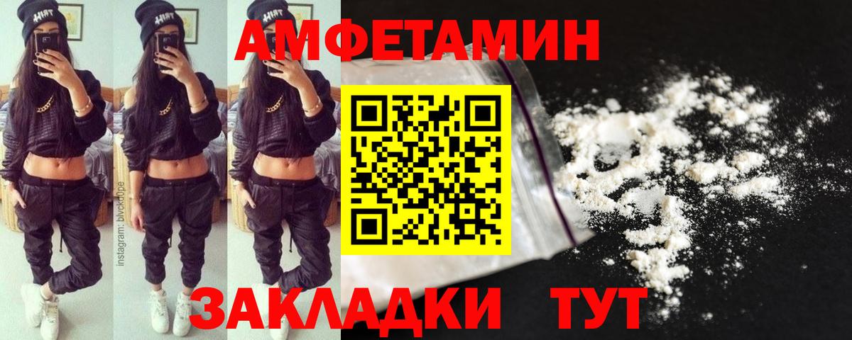 Первитин мет  Вход с VPN  Нефтеюганск 