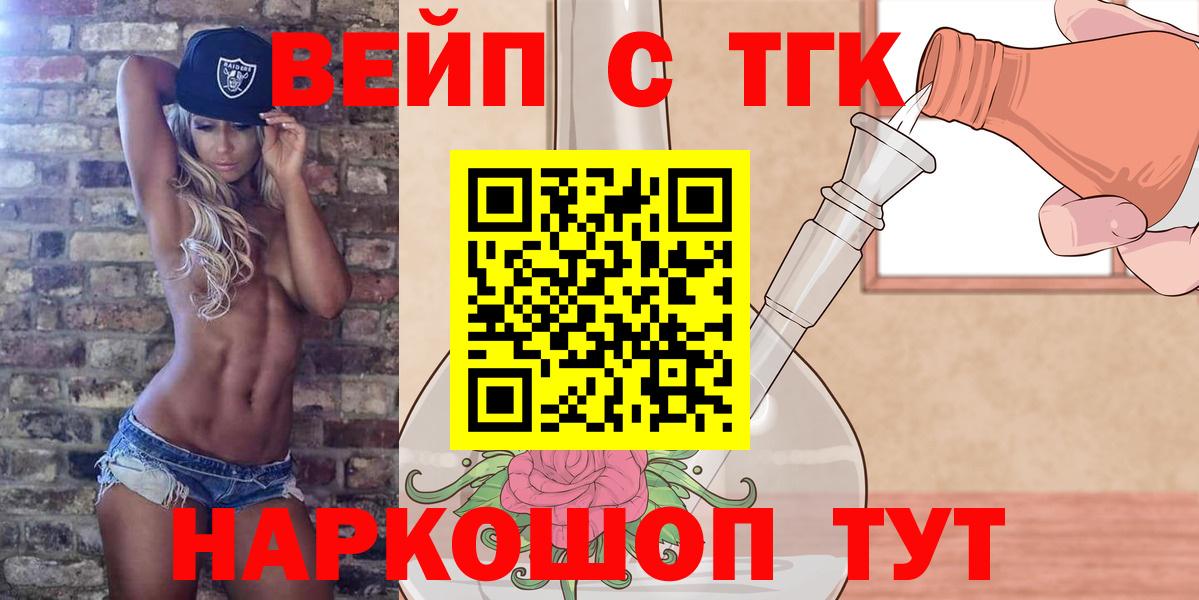Дистиллят ТГК вейп с тгк Нефтеюганск