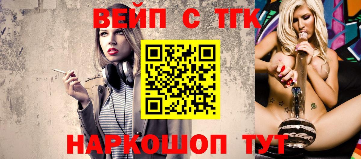 Нефтеюганск  ТГК Wax  Дистиллят ТГК жижа  Вход с VPN 