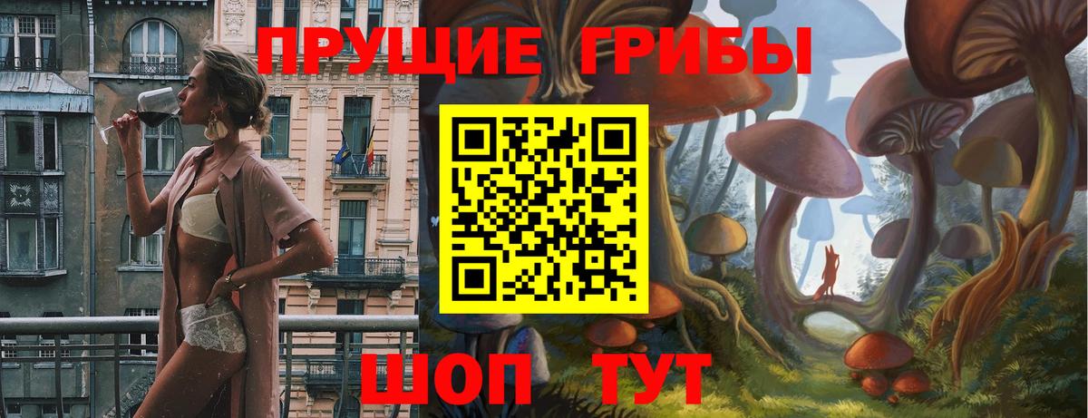 Галлюциногенные грибы ЛСД Нефтеюганск