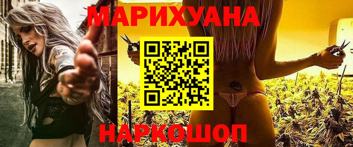 Нефтеюганск  Бошки марихуана планчик  Вход с VPN  Бошки Шишки марихуана 